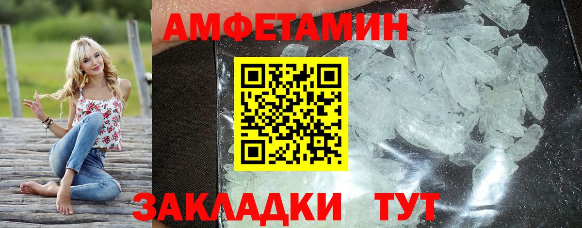 АМФЕТАМИН 97%  нарко площадка официальный сайт  АМФ  Советский  Вход с VPN 