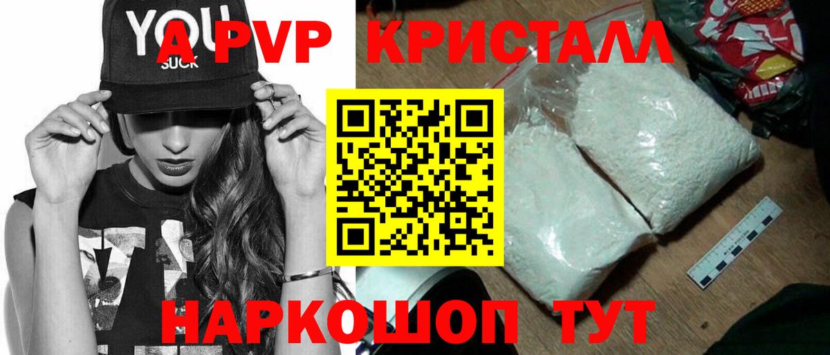 APVP мука Советский