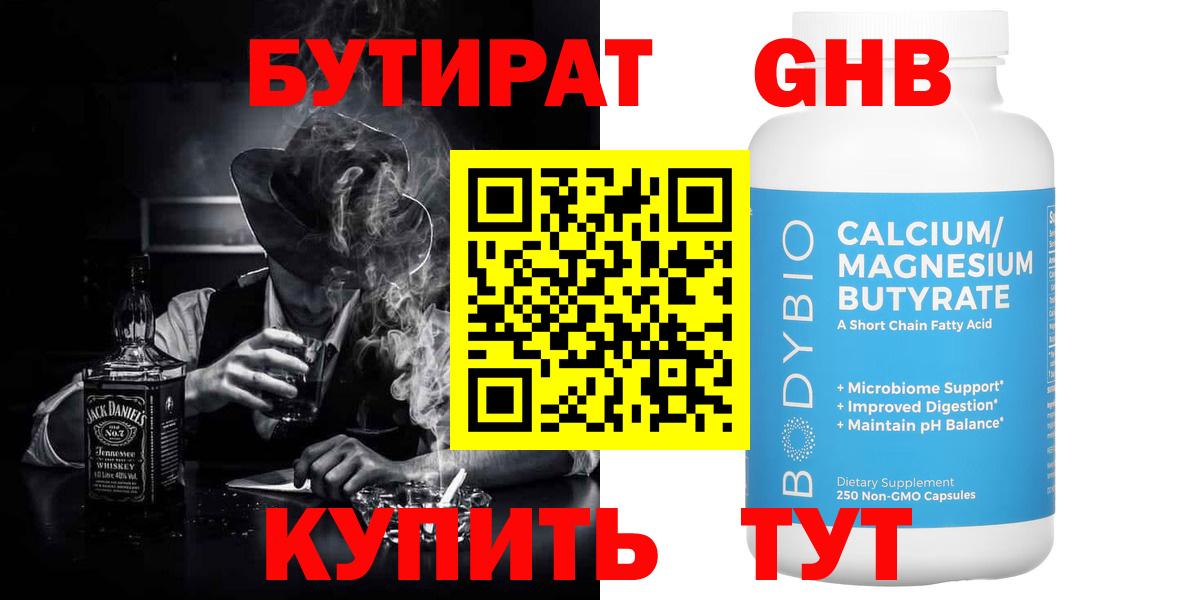 Бутират буратино  Вход с VPN  Советский 