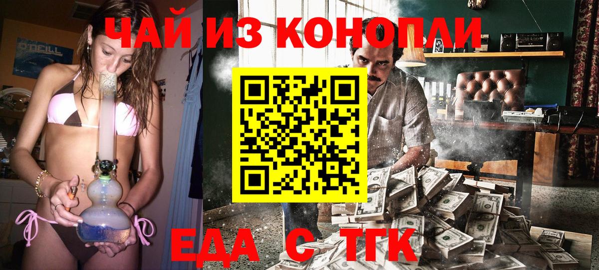 Cannafood конопля  Вход с VPN  Советский 