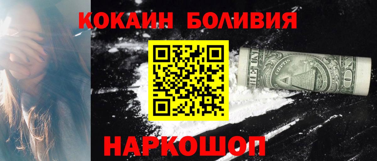 Советский  Cocaine VHQ  Вход с VPN 