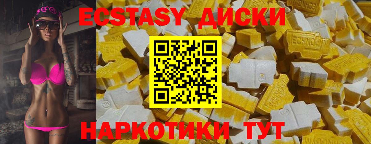 Ecstasy XTC Советский