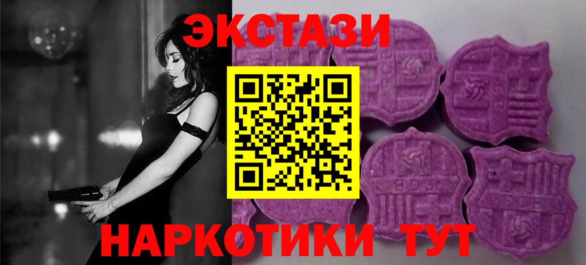 Экстази бентли  omg   Вход с VPN  Советский  цены   Ecstasy бентли  Экстази 