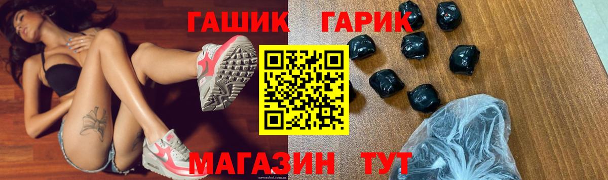 наркошоп  ГАШ гарик  ГАШИШ Cannabis  Вход с VPN  Советский 