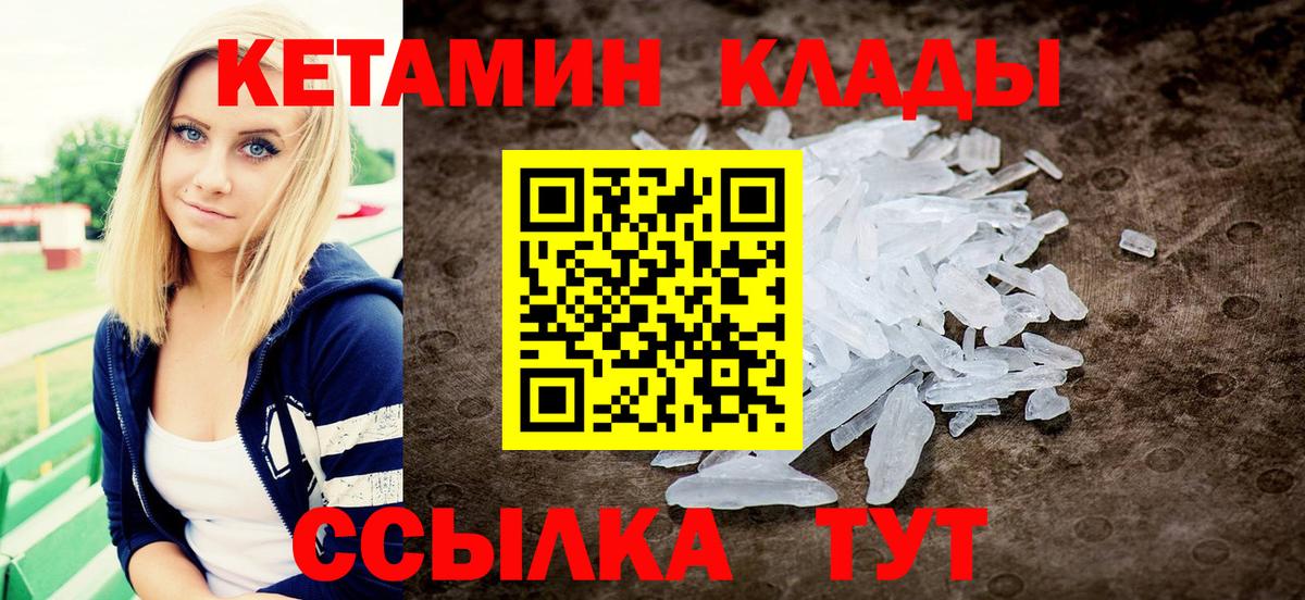 Советский  Кетамин VHQ  Вход с VPN  КЕТАМИН ketamine 