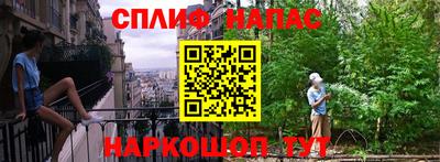спайс Малоярославец