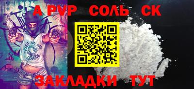 спайс Малоярославец