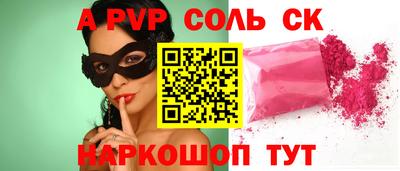 спайс Малоярославец