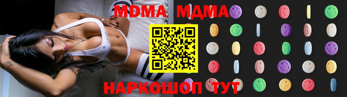 Советский  МДМА кристаллы  Вход с VPN 