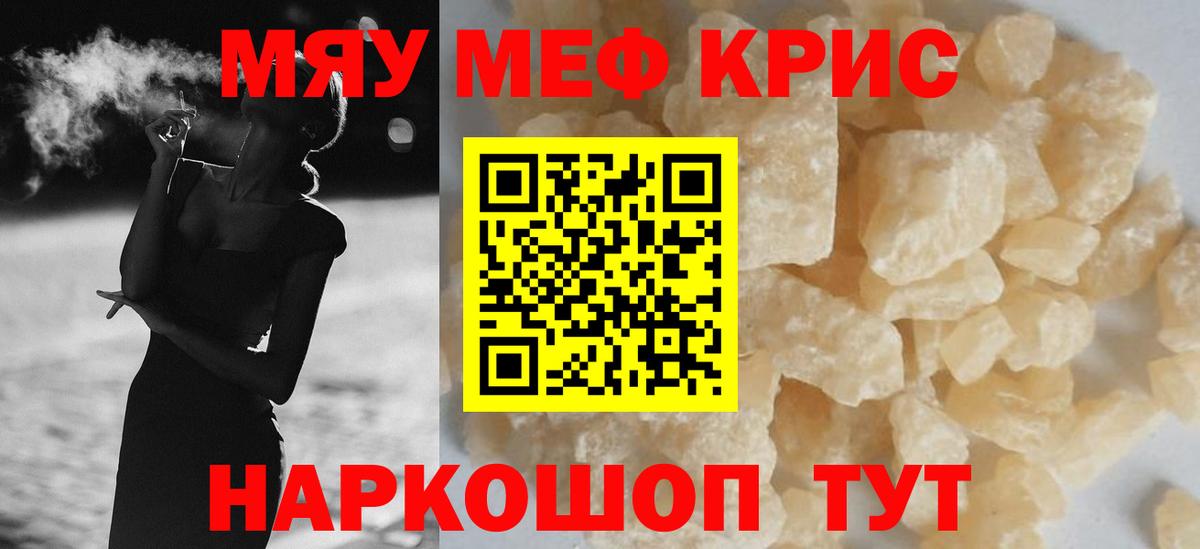 Меф Советский