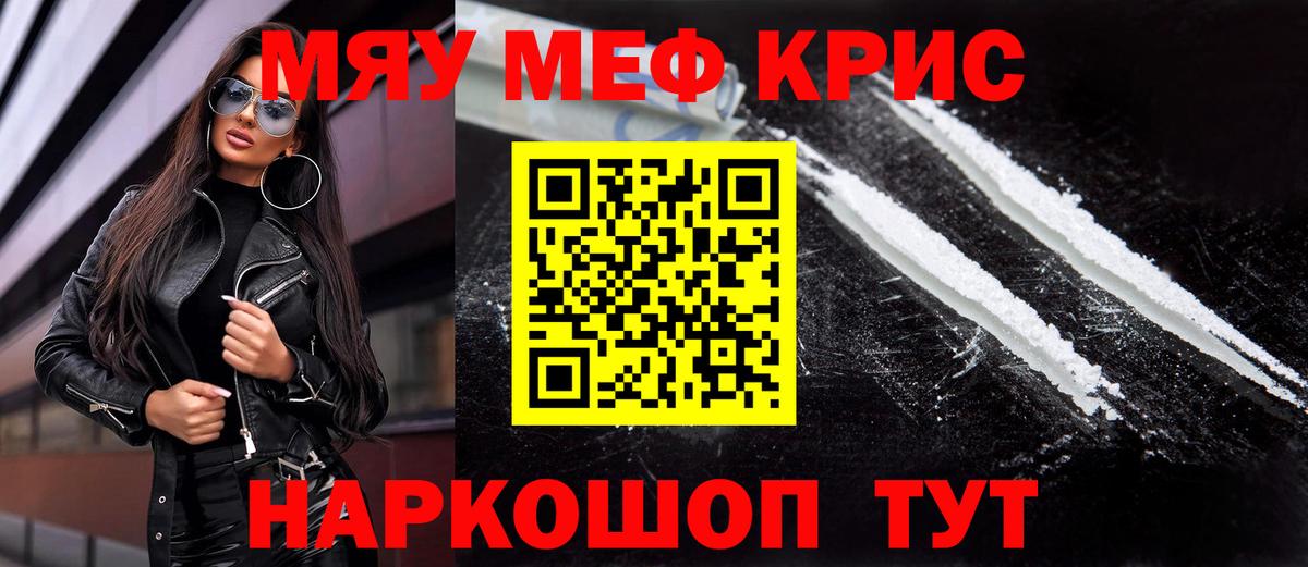 Меф  МЕФ  Советский  Вход с VPN  Меф mephedrone  МЕФ mephedrone 