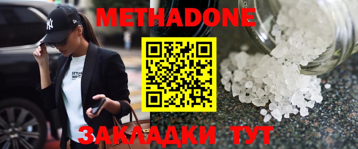 МЕТАДОН VHQ Советский