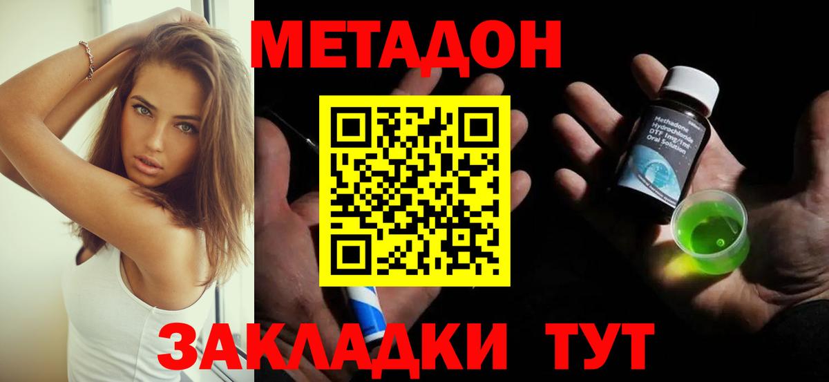 OMG зеркало  Метадон мёд  Вход с VPN  МЕТАДОН кристалл  Советский 