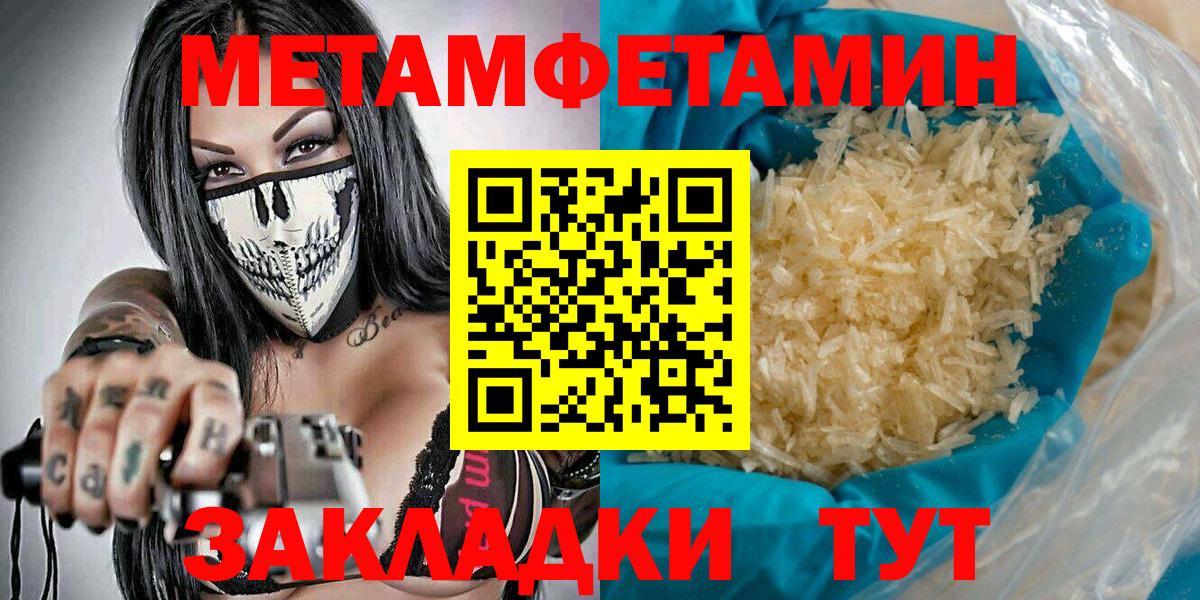 Советский  МЕТАМФЕТАМИН винт  Вход с VPN  МЕТАМФЕТАМИН винт 
