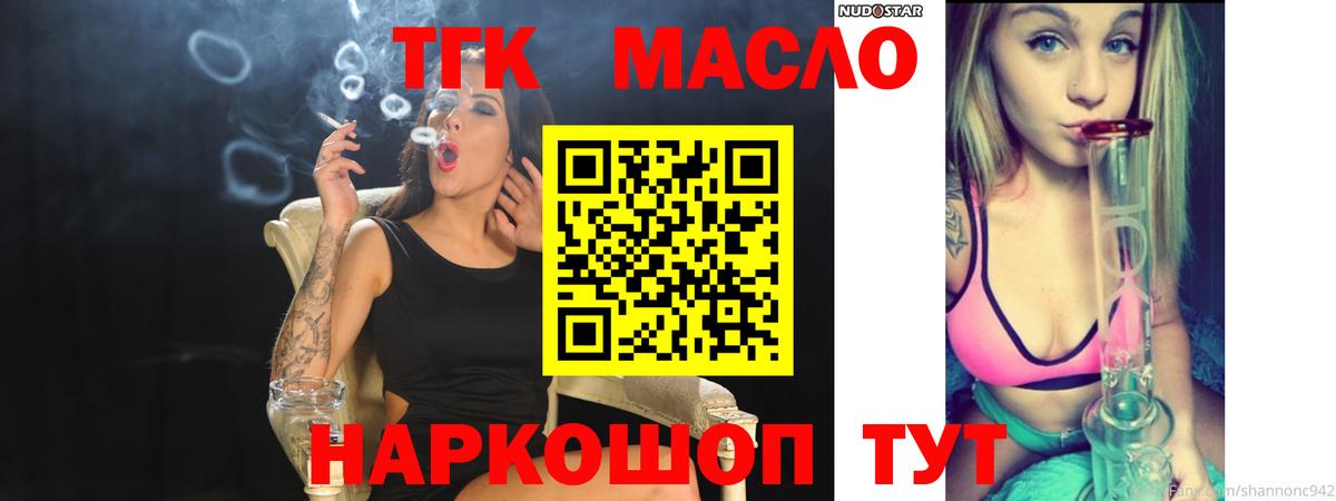 Советский  Дистиллят ТГК концентрат  Вход с VPN  Дистиллят ТГК Wax 