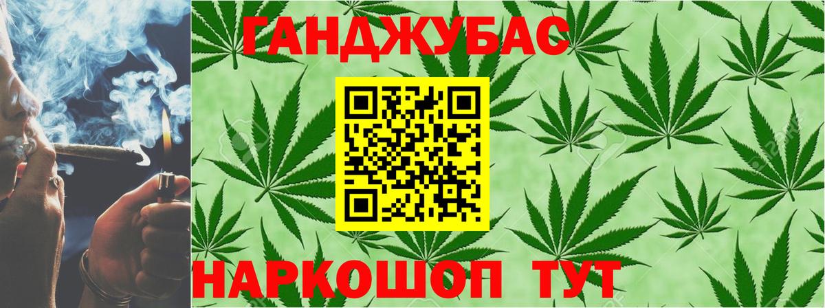 Конопля Ganja Советский