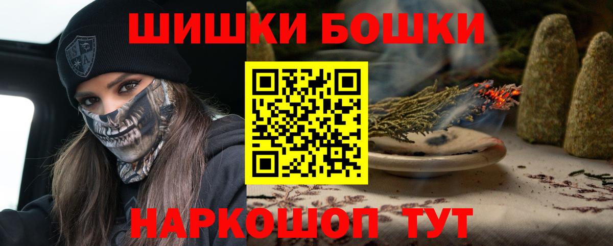 Шишки марихуана LSD WEED  МАРИХУАНА Bruce Banner  Бошки Шишки ГИДРОПОН  Советский  Вход с VPN 